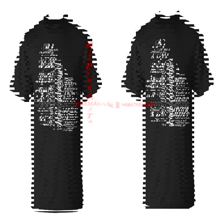 ロシア キリル文字 マトリョーシカ アヴァンギャルド ソ連 Tシャツ