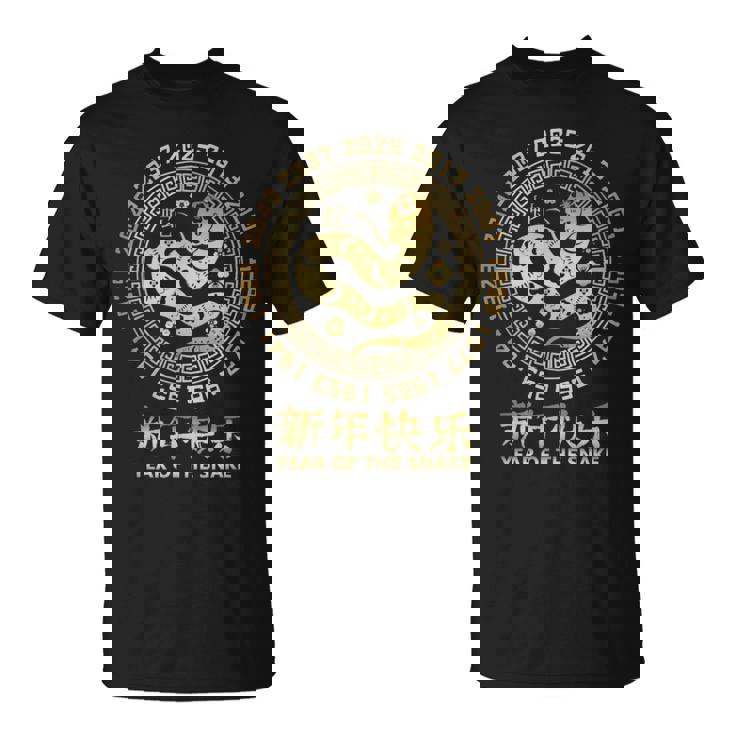 中国の旧正月 蛇 2025年 Tシャツ