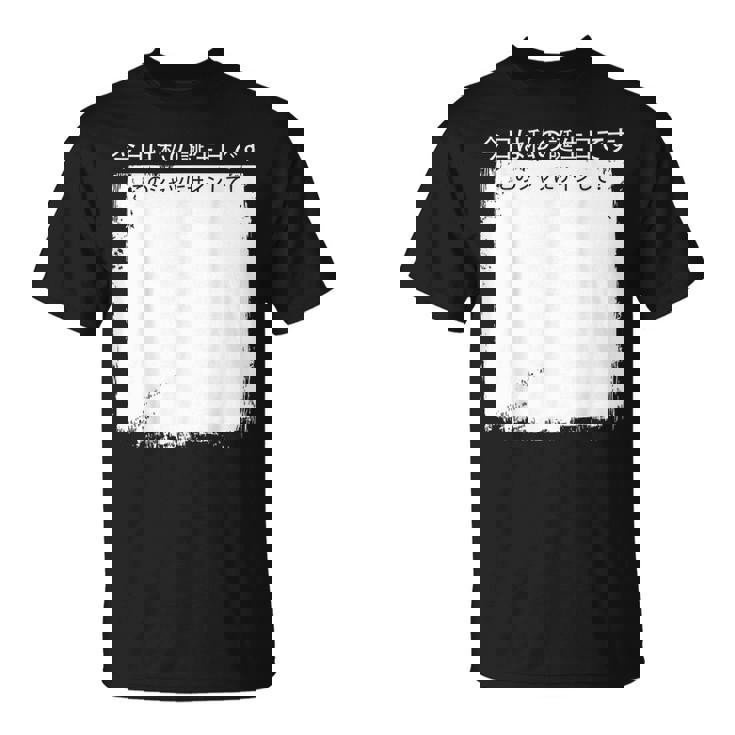 今日は私の誕生日です この にサインして Tシャツ