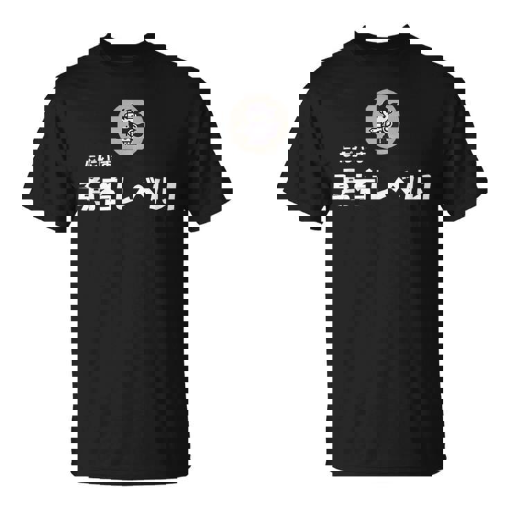 勇者レベル1 Tシャツ