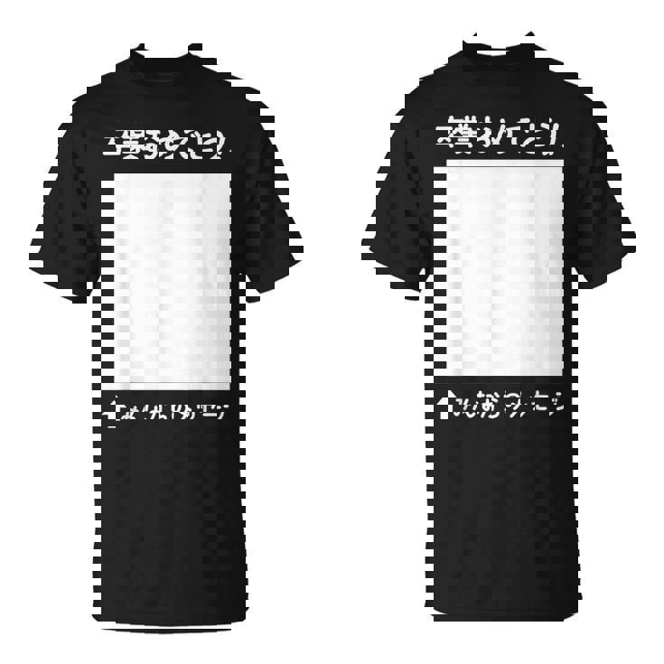 卒業 おめでとう 寄せ書き メッセージ ギフト 贈り物 お祝い 卒業式 記念 記念日 お別れ 気持ち 言葉 Tシャツ