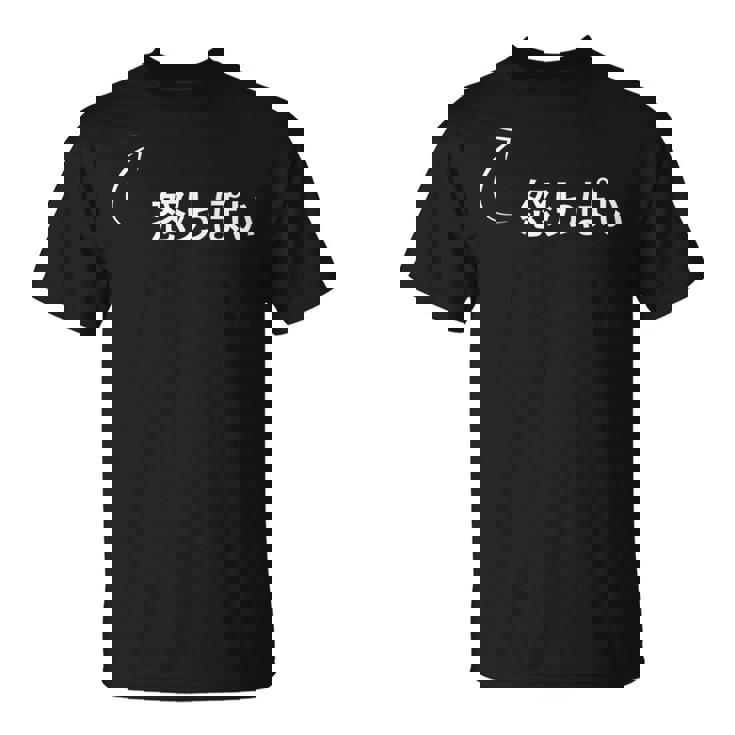 怒りっぽい 怒りっぽいな性格の表現 怒りっぽいなグッズ Tシャツ