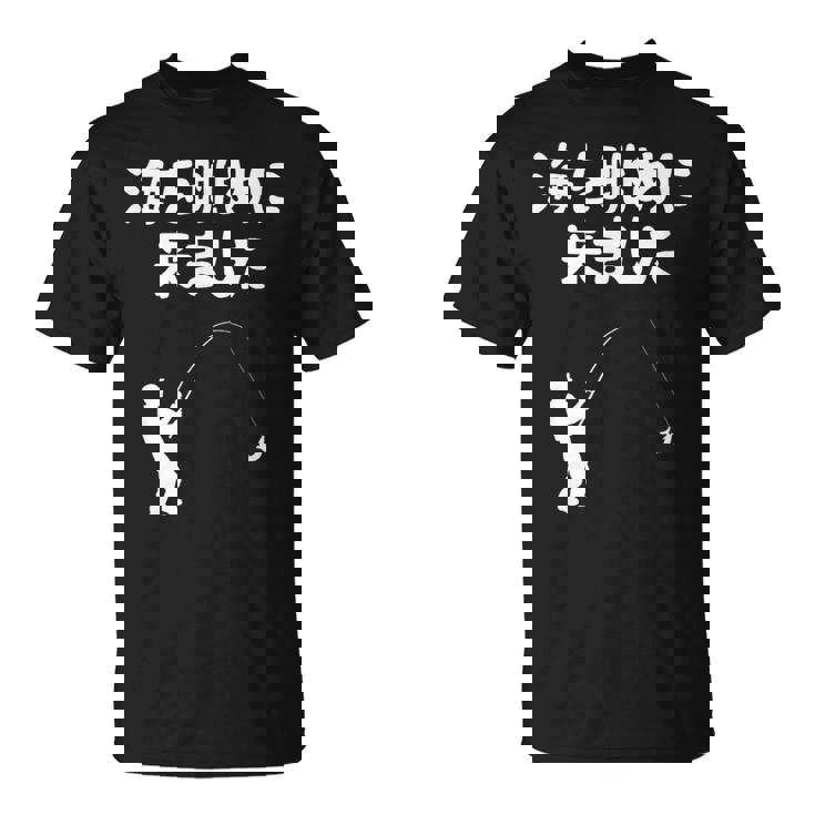 海を眺めに来ました 船釣り 釣り好き 釣り人 海釣り 趣味 おもしろ ネタ ジョーク 趣味釣り 釣り Tシャツ