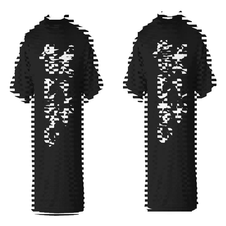 犬しか信じない わんこ 面白いtシャツ 文字入り メンズ おもしろ 服 オリジナル おもしろグッズ 文字tシャツ ネタ Tシャツ