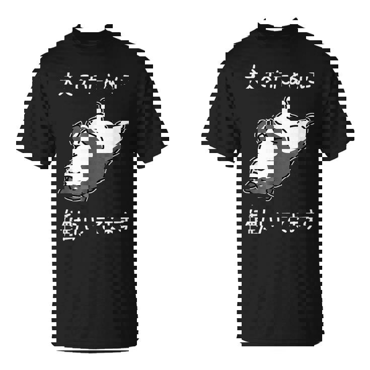 犬のために働いてます 柴犬 しばいぬ 犬好き かわいい おもしろ ギャグ ダジャレ メンズ 半袖 Tシャツ