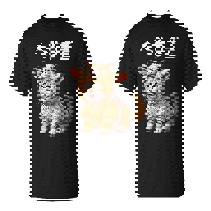 おもしろ 猫好き 猫 猫柄 ねこ ネコ 名言 文字 面白い ふざけた ギフト ネタ かわいい へやぎ 部屋着 長袖tシャツ Tシャツ