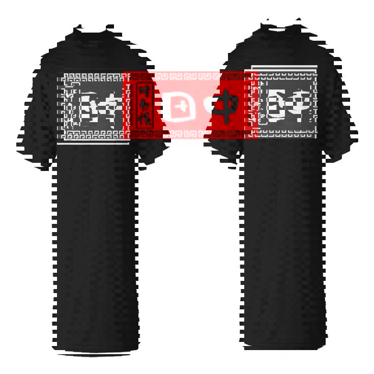 田中 名字 名前入り ラーメン 苗字 面白いtシャツ おもしろ グッズ 服 筆文字 文字 面白い ネタ メンズ Tシャツ