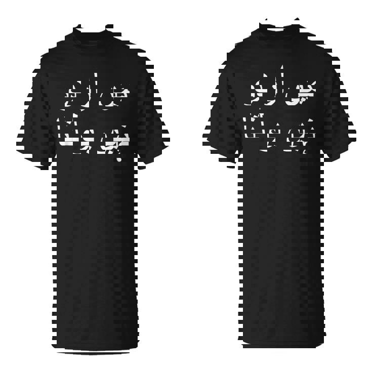 私はウルドゥー語を話せません パキスタン語 パキスタン語 Tシャツ