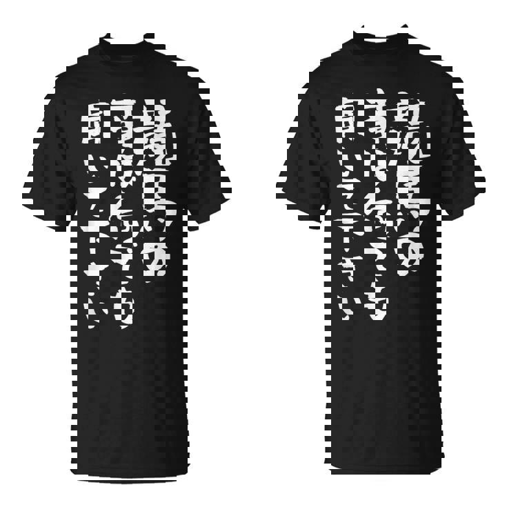 競馬 ワクチン 面白いtシャツ 馬tシャツ レース 馬 おもしろ 面白い 競馬 乗馬 メンズ ネタ Tシャツ