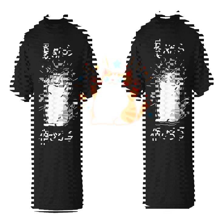 褒めたら伸びる子 面白いtシャツ 猫 文字入り メンズ おもしろ 筆文字 面白い 服 おもしろグッズ 文字 Tシャツ