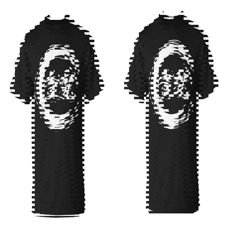 貧乳 面白いtシャツ 文字入り メンズ おもしろ 面白い 服 オリジナル おもしろグッズ 文字tシャツ 下ネタ Tシャツ