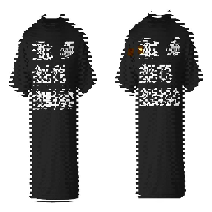 酒は飲んでも飲まれるな ネタ お酒好き 酒飲み 酒好き ビール好き ダジャレ 酒カス 酒呑み おもしろ Tシャツ