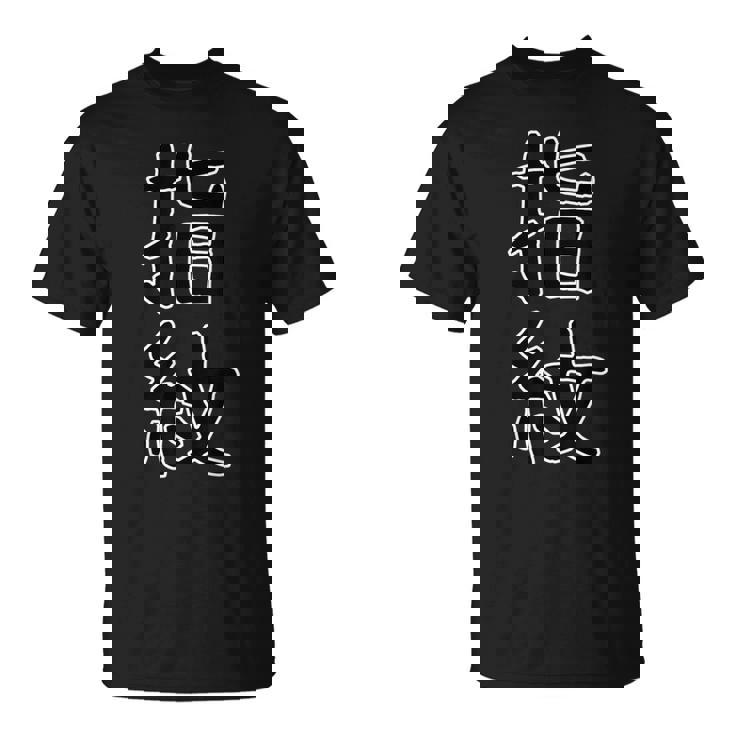 面白い ギフト 文字入り 「指紋」おもしろギャグ-ジョーク 漢字 指紋 Tシャツ