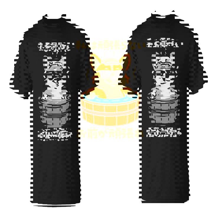 面白いtシャツ コーギー 犬 わんこ メンズ かわいい おもしろ 面白い 服 ネタ 私は頑張らない Tシャツ