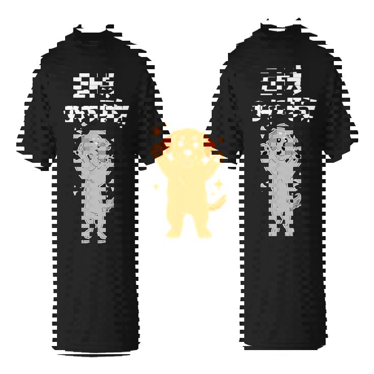 面白いtシャツ ゴールデンレトリバー メンズ 犬好き グッズ かわいい おもしろ 面白い 服 ネタ 子供用 Tシャツ