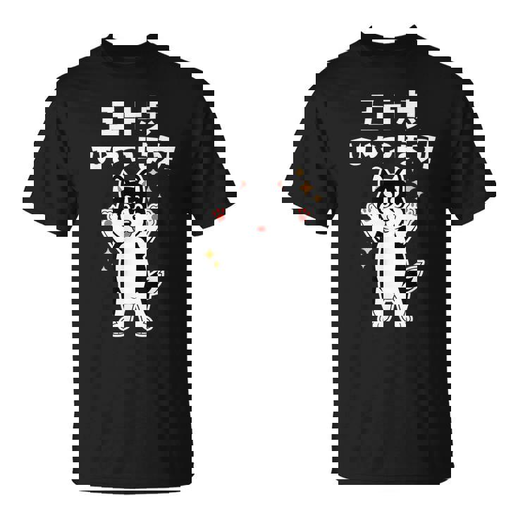 面白いtシャツ シベリアンハスキー メンズ 犬 わんこ グッズ かわいい おもしろ 面白い 服 ネタ 子供 Tシャツ