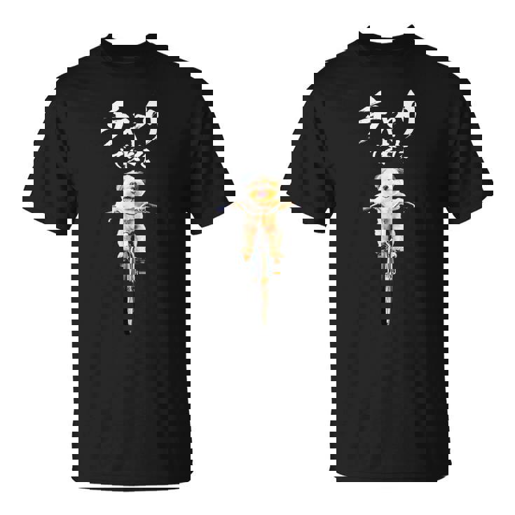 面白いtシャツ シーズー チャリで来た 犬 わんこ メンズ グッズ かわいい おもしろ 面白い 服 ネタ Tシャツ