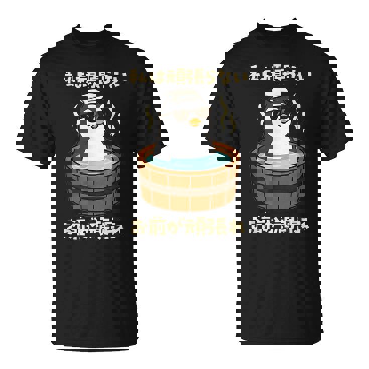 面白いtシャツ ペンギン メンズ かわいい おもしろ 面白い 服 ネタ 私は頑張らない お前が頑張れ Tシャツ