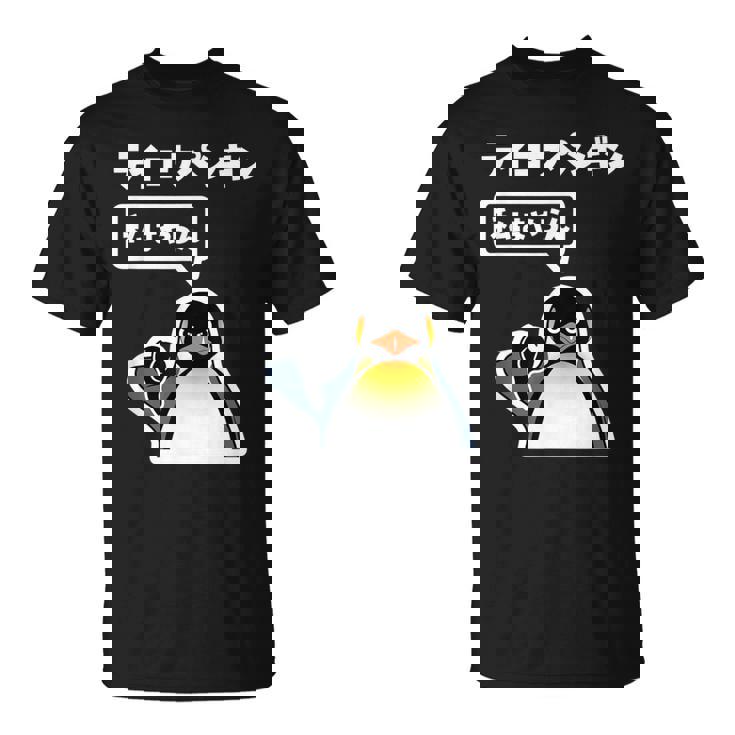 面白いtシャツ おもしろ 動物 なんか違うペンギン メンズ 子供 おもしろ 服 グッズ ネタ Tシャツ
