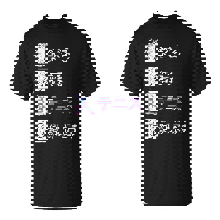 食べる 寝る テニス 繰り返す テニス ゲーム テニスプレーヤー テニスボール ソフトテニス Tennis テニス Tシャツ