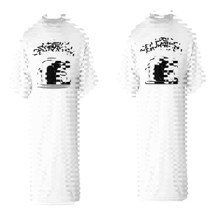 【今日は頑張らない】パンダ おもしろ 面白い熊 可愛い ユーモア ギャグ ネタ ウケ狙い 笑える だらだら ウケる Tシャツ