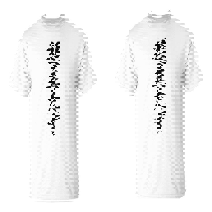 【役立たず】おもしろ 面白い 文字 自虐 ギャグ ネタ ウケ狙い 笑える 文字入り 言葉 ふざけ 受け狙い ウケる 個性 Tシャツ