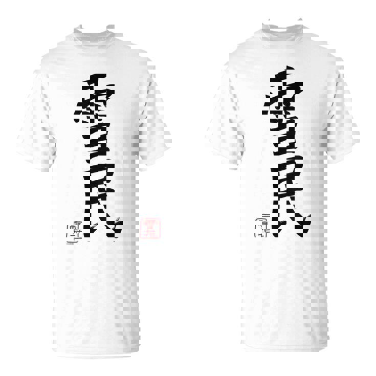 【雪花ラミィ】ねぽらぼホロアースライブ記念 Tシャツ