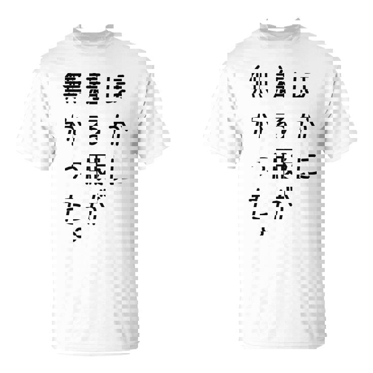 おもしろ ほかに着る服が無かった 長袖tシャツ Tシャツ