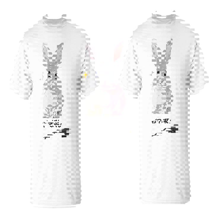 やってませんうさぎ 「I Didn't Do It」 いたずらウサギ 電源コード 面白いデザイン 黒文字 Tシャツ