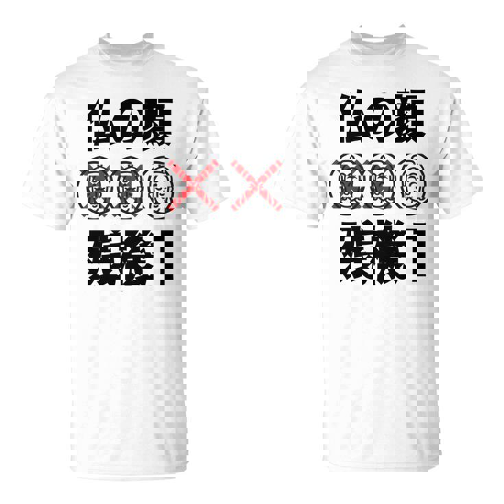 仏の顔残機１ お笑い ジョーク ウケ狙い お笑い好き ギャグ好き ジョーク好き ギャグ おもしろ ネタ 長袖tシャツ Tシャツ