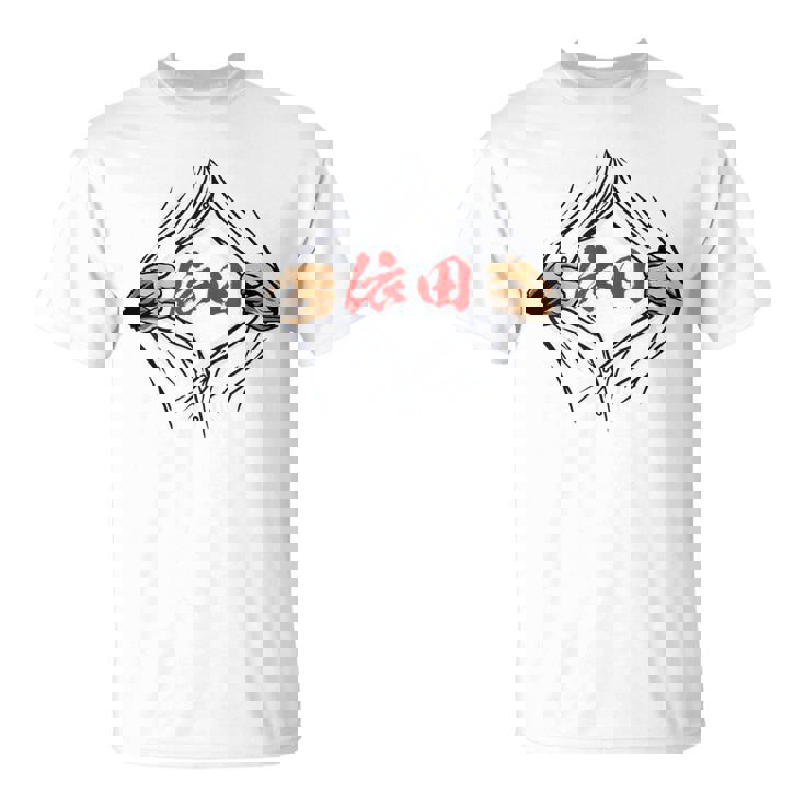 依田 苗字 面白いtシャツ 胸 名前 おもしろ グッズ 服 筆文字 文字 入り 面白い ネタ メンズ Tシャツ