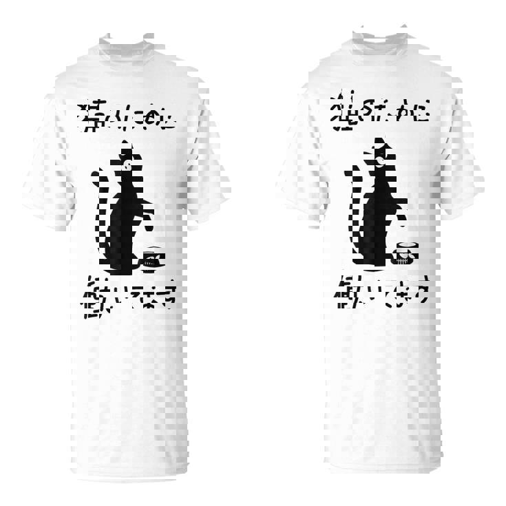 猫のために 働いてます」猫 ネコ メンズ 猫好き にゃんこ 文字入り おもしろ 筆文字 面白い 服 面白い Tシャツ