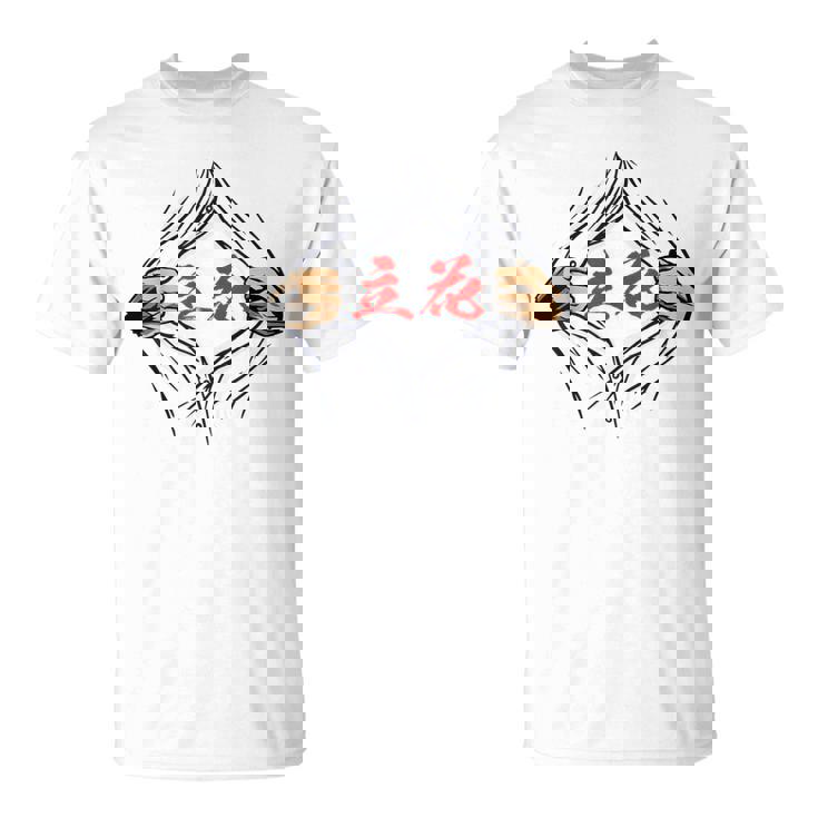 立花 苗字 面白いtシャツ 胸 名前 おもしろ グッズ 服 筆文字 文字 入り 面白い ネタ メンズ Tシャツ