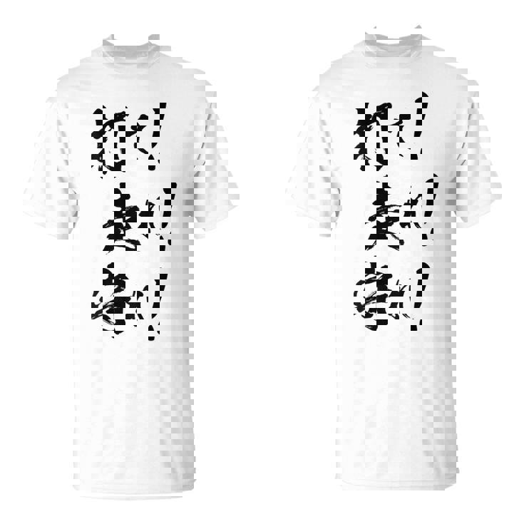 背面プリント【打て 走れ 守れ】野球 応援 野球選手 野球好き 野球部 高校野球 おもしろ 名言 文字 面白い ネタ Tシャツ