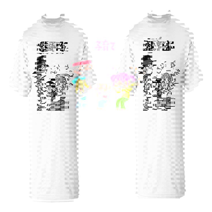 還暦子育て日記① Tシャツ