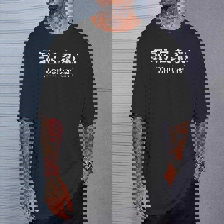 I Don't Care シャツ 日本語訳 Tシャツ 彼への贈り物