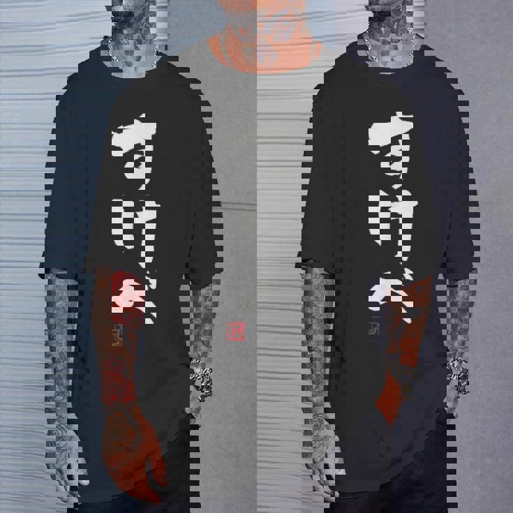 「すけべ」おもしろ 筆文字 服 面白い文字入り Tシャツ 彼への贈り物