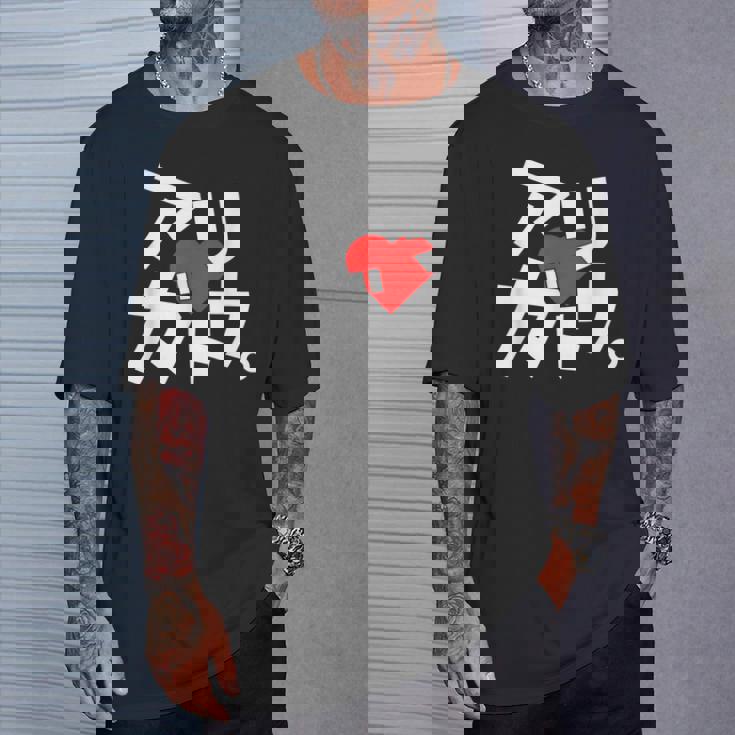 「アリガトウ。」さりげなく感謝を伝えるカタカナおもしろ Tシャツ 彼への贈り物