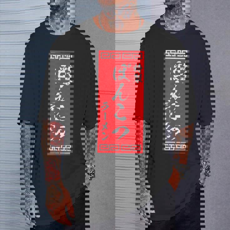 【ぽんこつラーメン】面白い 文字 おもしろ ウケる ギャグ ネタ ウケ狙い 文字入り 笑える 言葉 ふざけ お笑い 変な Tシャツ 彼への贈り物