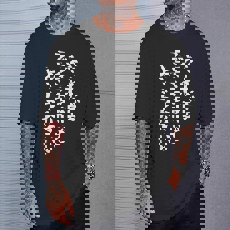 【やればできるけどやらない】ギャグ ネタ ウケ狙い 贈り物 ギフト 面白い 文字 おもしろ Tシャツ 彼への贈り物