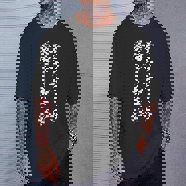 【サウナしか信じない】筆文字 おもしろ 面白い 文字 ギャグ ネタ ウケ狙い 笑える ユーモア お笑い 文字入り Tシャツ 彼への贈り物