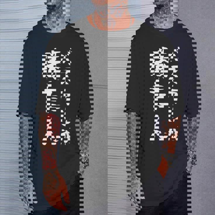 【バスケしか勝たん】バスケ バスケットボール おもしろ 面白い ギャグ ネタ ウケ狙い 笑える バスケ部 文字 目立つ Tシャツ 彼への贈り物