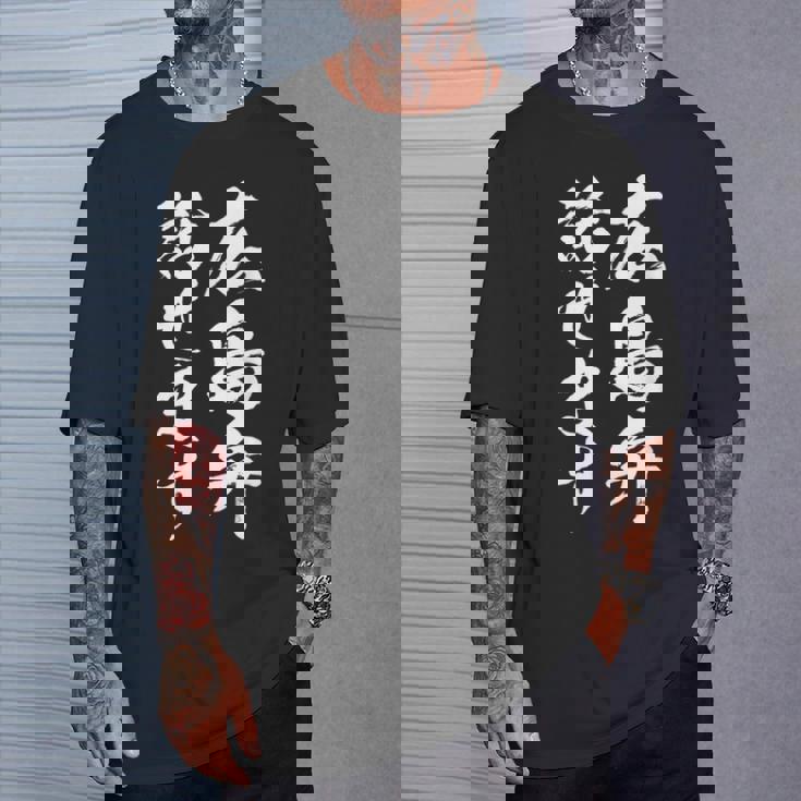 【広島弁話せます】方言 地方 日本語 都道府県 おもしろ 面白い 地元 国語 ネタ ウケ狙い 文字 言葉 目立つ ウケる Tシャツ 彼への贈り物