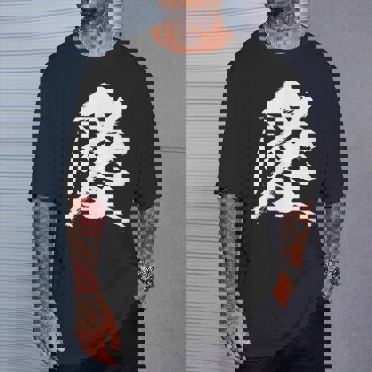 【愛】一文字 漢字 日本語 毛筆 書道 筆文字 言葉 和柄 日本 かっこいい お土産 海外 おもしろ 面白い 文字入り Tシャツ 彼への贈り物