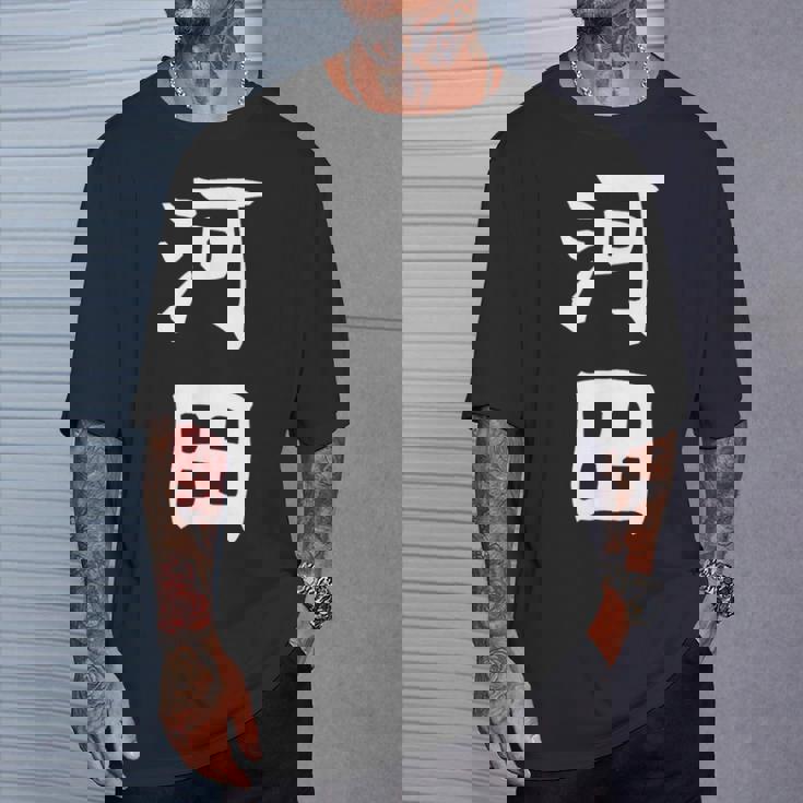 【河田】苗字 名字 家族お揃い ギャグ ネタ ウケ狙い 面白い 名前 おもしろ Tシャツ 彼への贈り物