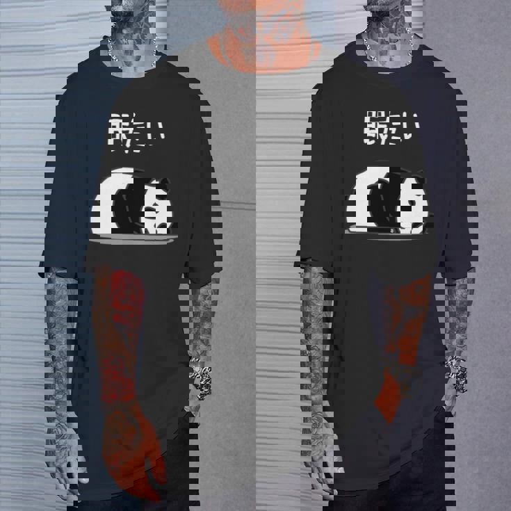 【眠たい】パンダ 熊 おもしろ 面白い 可愛い ユーモア ギャグ ネタ ウケ狙い 笑える 疲れた キャラクター 変な 長袖tシャツ Tシャツ 彼への贈り物