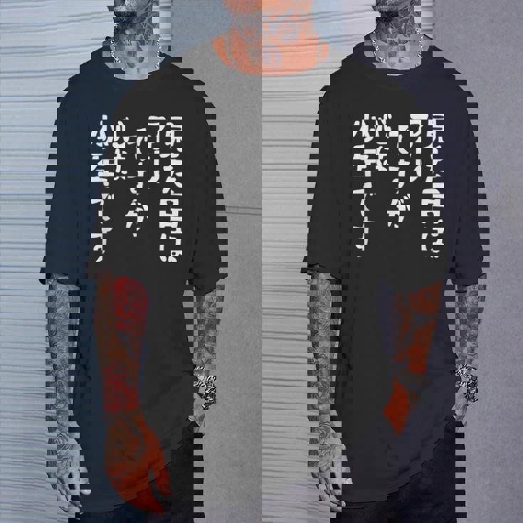 【見た目はアレですが 心は少年です】 面白い Tシャツ 彼への贈り物