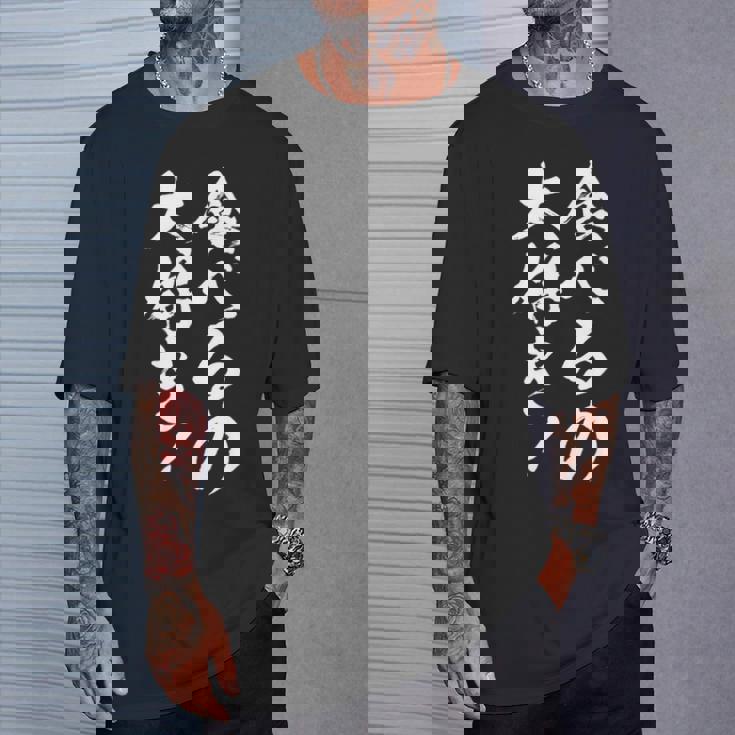 【食べるの大好き】大食い デブ 食べたい 食べ物 定食 大盛り 面白い 文字 おもしろ 笑える ギャグ ネタ ウケ狙い 長袖tシャツ Tシャツ 彼への贈り物