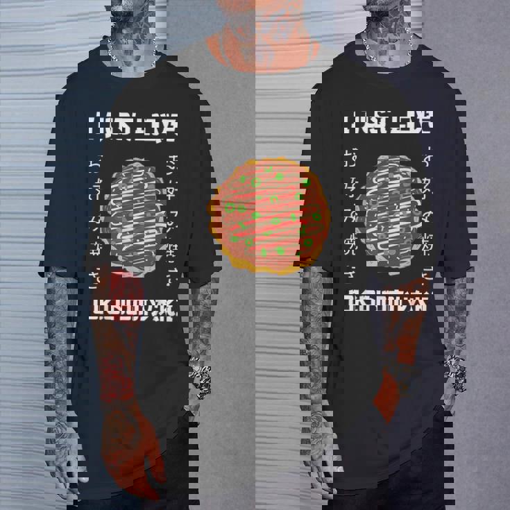 お好み焼き料理 大好き お好み焼き 和風 Tシャツ 彼への贈り物