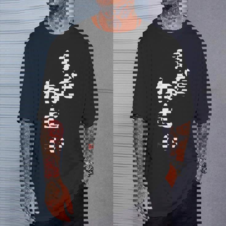 まだねむい 起きたくない 眠い Tシャツ 彼への贈り物